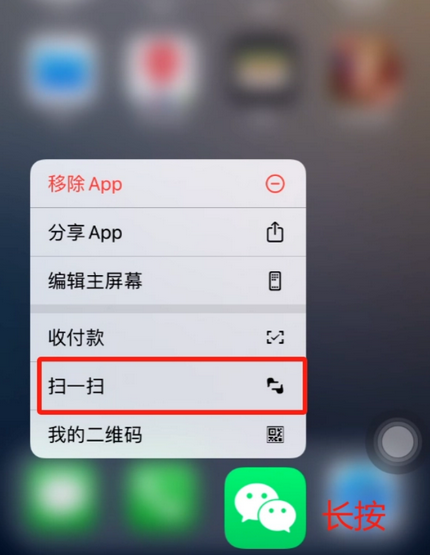 盘山苹果手机维修分享iPhone 15如何快速打开扫一扫 