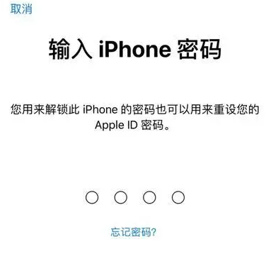 盘山苹果15维修网点分享iPhone 15六位密码怎么改四位 