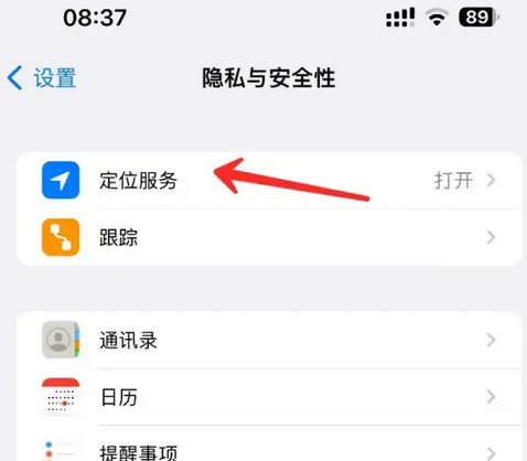 盘山苹果客服中心分享iPhone 输入“发现石油”触发定位 