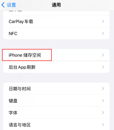 盘山iPhone系统维修分享iPhone储存空间系统数据占用过大怎么修复 