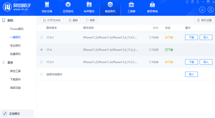 盘山苹果12维修站分享为什么推荐iPhone12用户升级iOS17.4