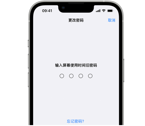 盘山iPhone屏幕维修分享iPhone屏幕使用时间密码忘记了怎么办 