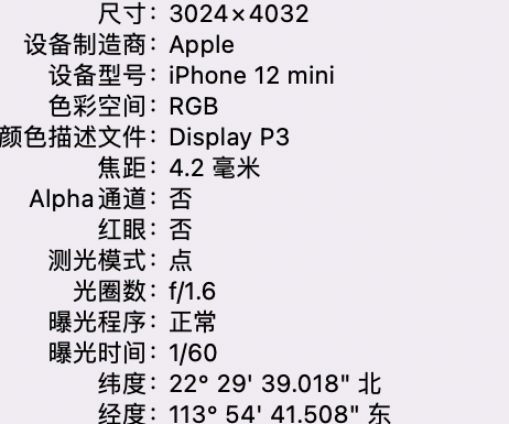 盘山苹果15维修服务分享iPhone 15拍的照片太亮解决办法 