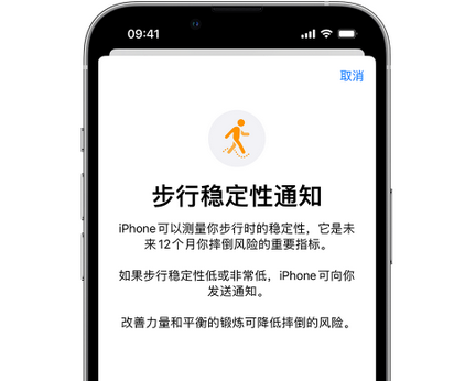 盘山iPhone手机维修如何在iPhone开启'步行稳定性通知'