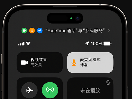 盘山苹果授权维修网点分享iPhone在通话时让你的声音更清晰 