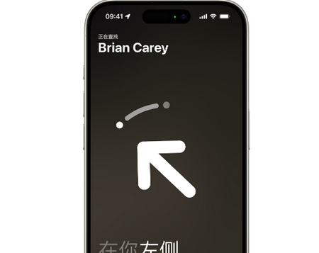 盘山苹果15维修iPhone15使用“查找”与朋友见面