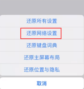 盘山苹果无线网维修店分享iPhone无线局域网无法开启怎么办 