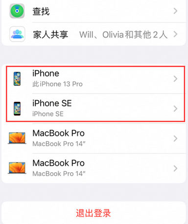 盘山苹盘山果维修网点分享iPhone如何查询序列号