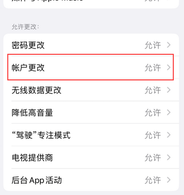 盘山appleID维修服务iPhone设置中Apple ID显示为灰色无法使用