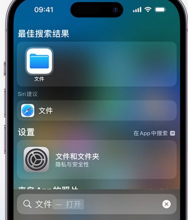 盘山apple维修中心分享iPhone文件应用中存储和找到下载文件 