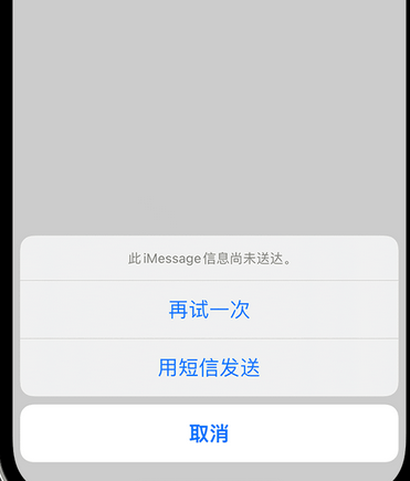 盘山apple维修iPhone上无法正常发送iMessage信息