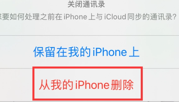 盘山苹果14维修站分享iPhone14如何批量删除联系人 