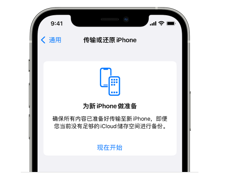 盘山苹果14维修网点分享iPhone14如何增加iCloud临时免费空间