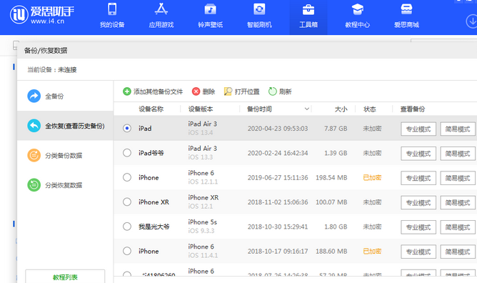 盘山苹果14维修网点分享iPhone14如何增加iCloud临时免费空间