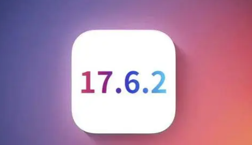 盘山苹果维修店铺分析iOS 17.6.2即将发布 