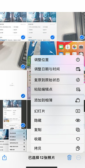 盘山iPhone维修服务分享iPhone怎么批量修图