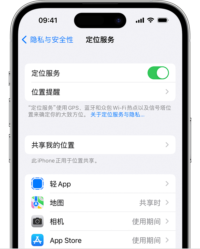 盘山苹果维修网点分享如何在iPhone上阻止个性化广告投放 