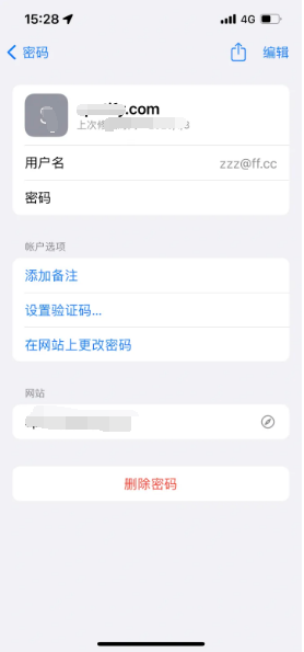 盘山苹果14服务点分享iPhone14忘记APP密码快速找回方法 