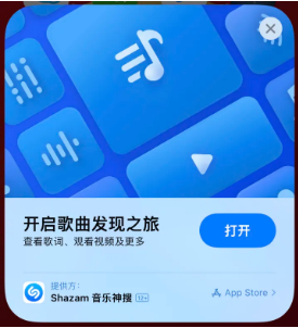 盘山苹果14维修站分享iPhone14音乐识别功能使用方法 