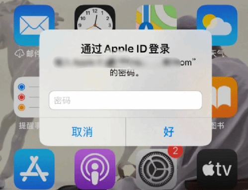 盘山苹果设备维修分享无故多次要求输入AppleID密码怎么办 