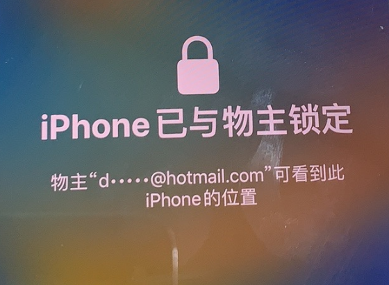 盘山苹果维修分享iPhone登录别人的ID被远程锁了怎么办? 