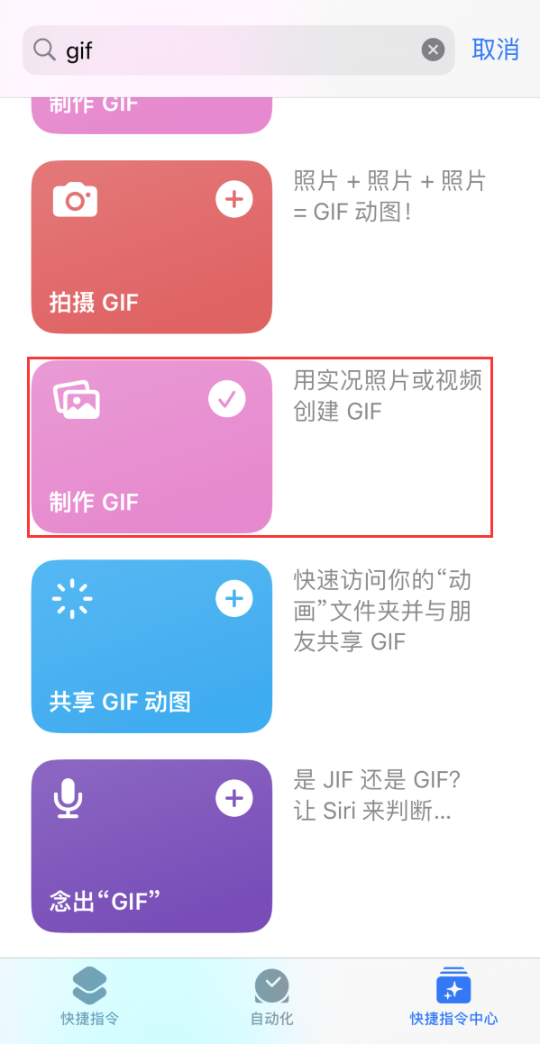 盘山苹果手机维修分享iOS16小技巧:在iPhone上制作GIF图片 