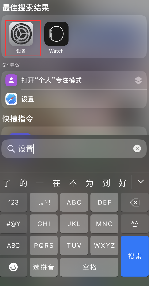 盘山苹果手机维修分享：iPhone 找不到“设置”或“App Store”怎么办？ 