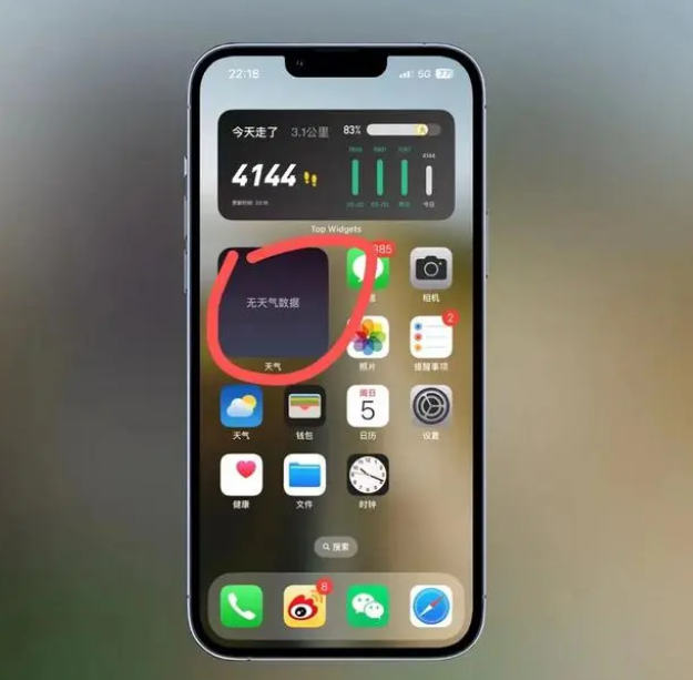 盘山苹果手机维修分享:iOS16主屏幕天气小组件无法正常工作怎么办？ 