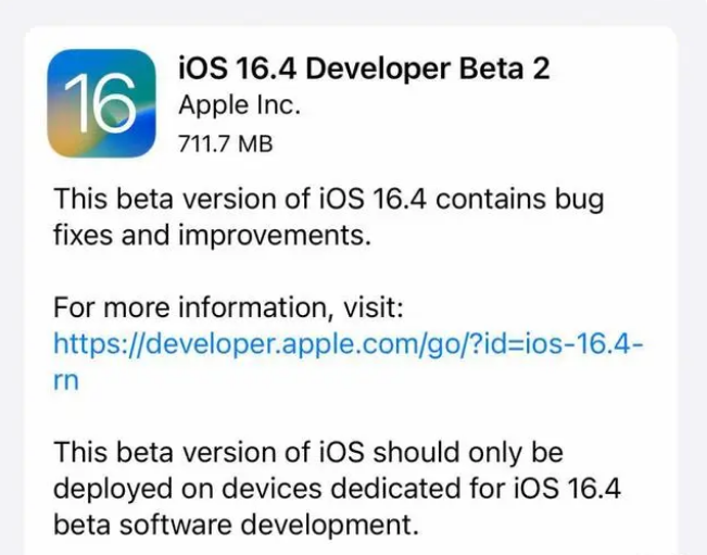 盘山苹果手机维修分享：iOS16.4 Beta2升级建议 