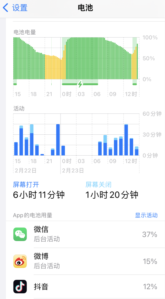 盘山苹果14维修分享如何延长 iPhone 14 的电池使用寿命 