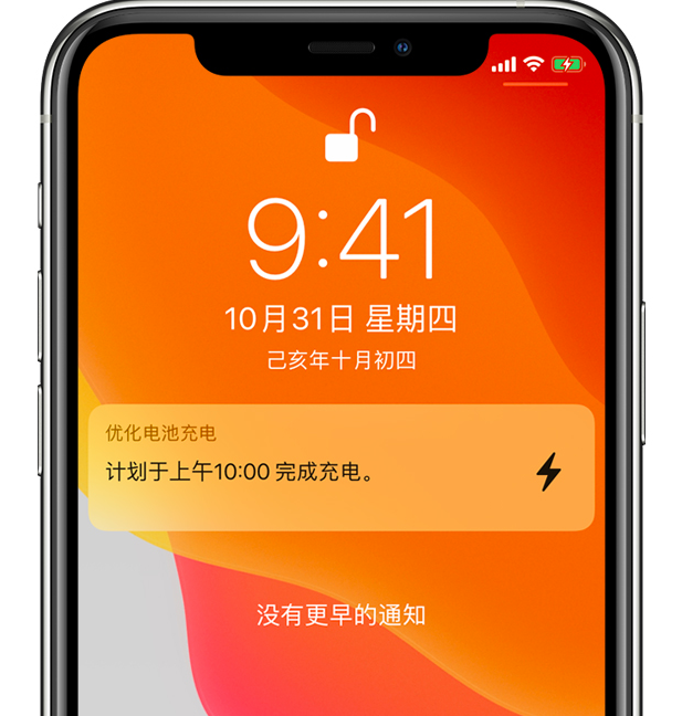 盘山苹果手机维修分享iPhone 充不满电的原因 