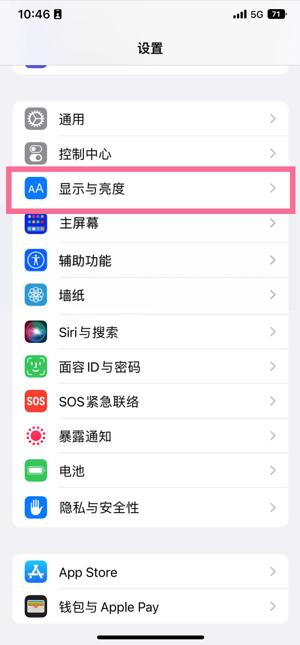 盘山苹果14维修店分享iPhone14 plus如何设置护眼模式 