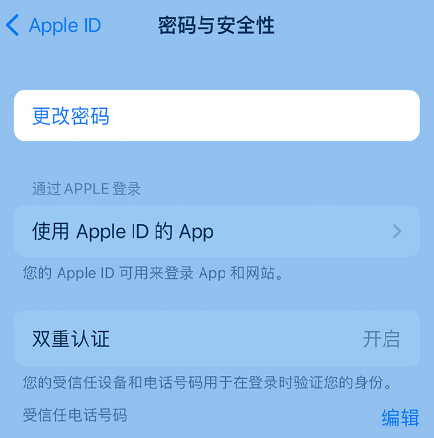 盘山苹果14维修店分享如何在 iPhone 14 上重设密码 