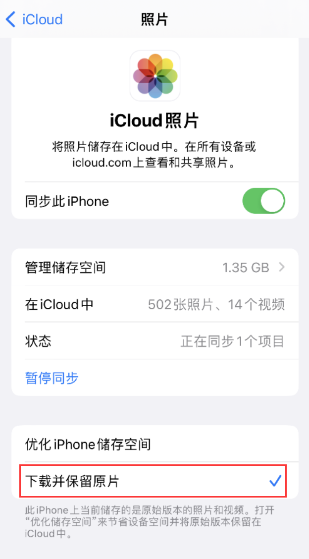 盘山苹果手机维修分享iPhone 无法加载高质量照片怎么办 