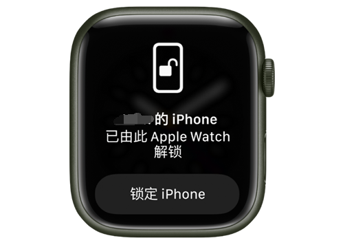 盘山苹果手机维修分享用 AppleWatch 解锁配备面容 ID 的 iPhone方法 