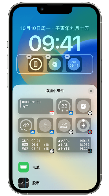 盘山苹果维修网点分享iOS 16 如何在锁屏上添加小组件？点击无响应如何解决？ 
