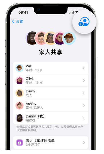 盘山苹果维修网点分享iOS 16 小技巧：通过“家人共享”为孩子创建 Apple ID 