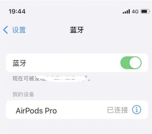 盘山苹果维修网点分享AirPods Pro连接设备方法教程 