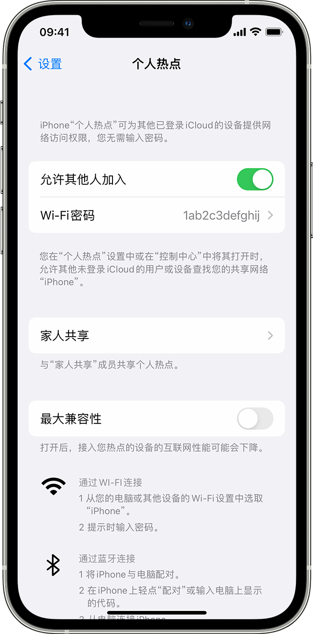 盘山苹果14维修分享iPhone 14 机型无法开启或使用“个人热点”怎么办 