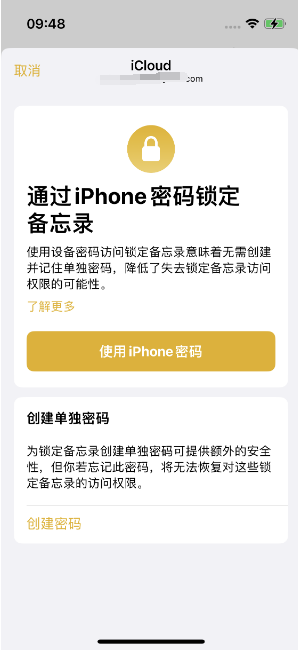 盘山苹果14维修店分享iPhone 14备忘录加密方法教程 