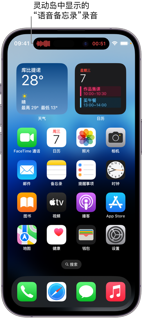 盘山苹果14维修分享在 iPhone 14 Pro 机型中查看灵动岛活动和进行操作 