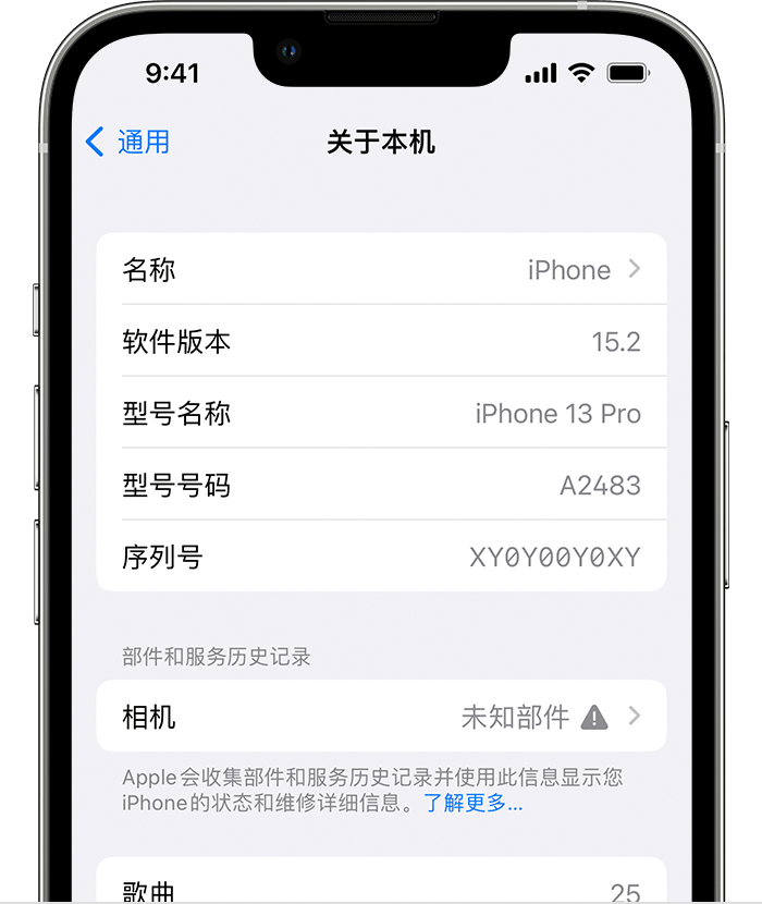 盘山苹果维修分享iPhone 出现提示相机“未知部件”是什么原因？ 