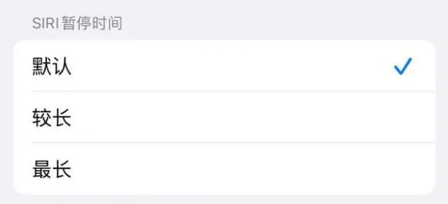 盘山苹果维修分享iOS 16上隐藏的Siri的四种新用法 
