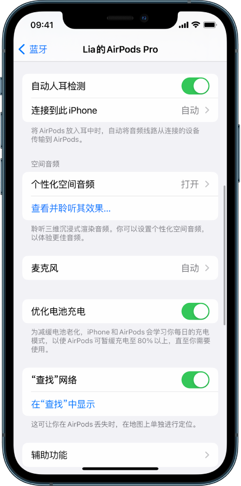 盘山苹果手机维修分享如何通过 iPhone “查找”功能定位 AirPods 