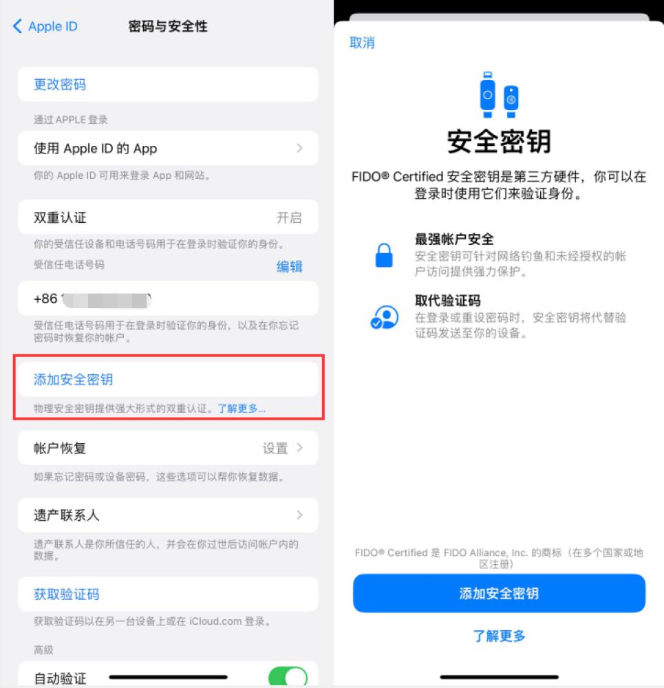 盘山苹果服务网点分享物理安全密钥有什么用？iOS 16.3新增支持物理安全密钥会更安全吗？ 