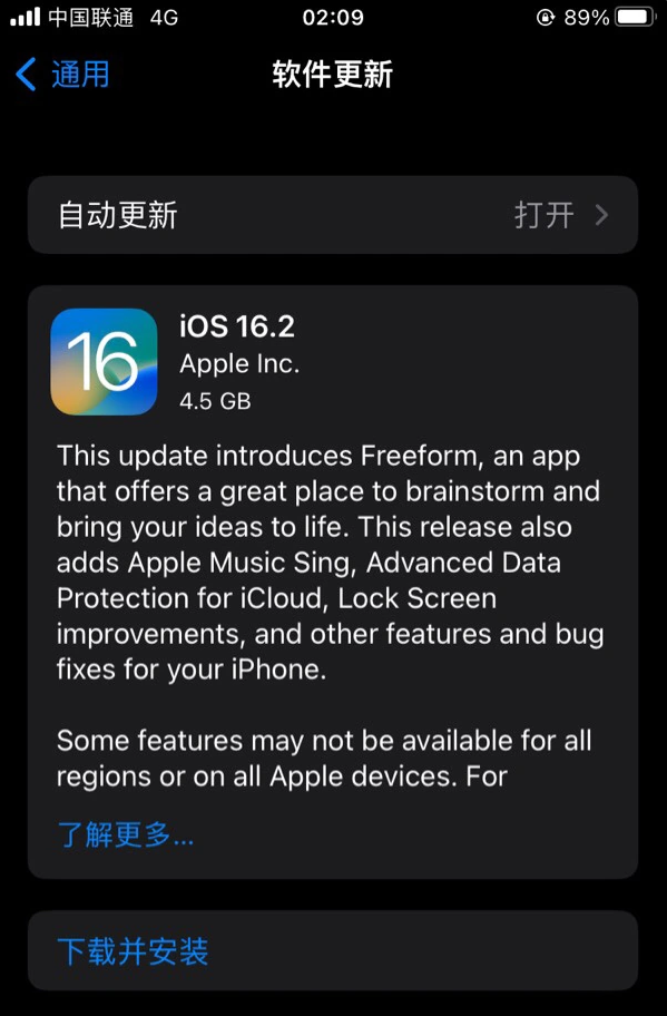 盘山苹果服务网点分享为什么说iOS 16.2 RC版非常值得更新 