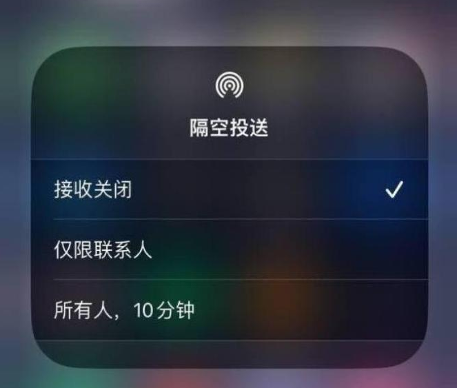 盘山苹果14维修分享iPhone 14 Pro如何开启隔空投送 