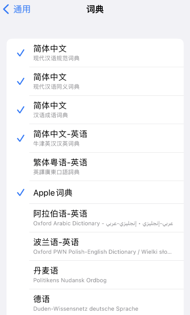 盘山苹果14维修分享 iPhone 14 系列使用技巧：灵活运用“搜索”功能 