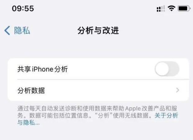 盘山苹果手机维修分享iPhone如何关闭隐私追踪 