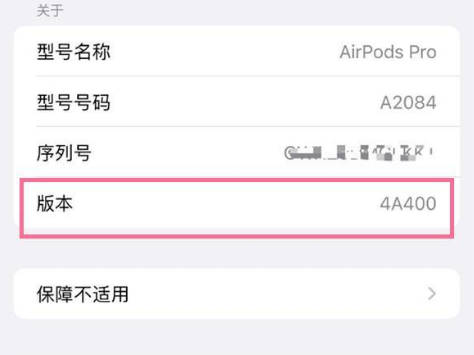 盘山苹果手机维修分享AirPods pro固件安装方法 